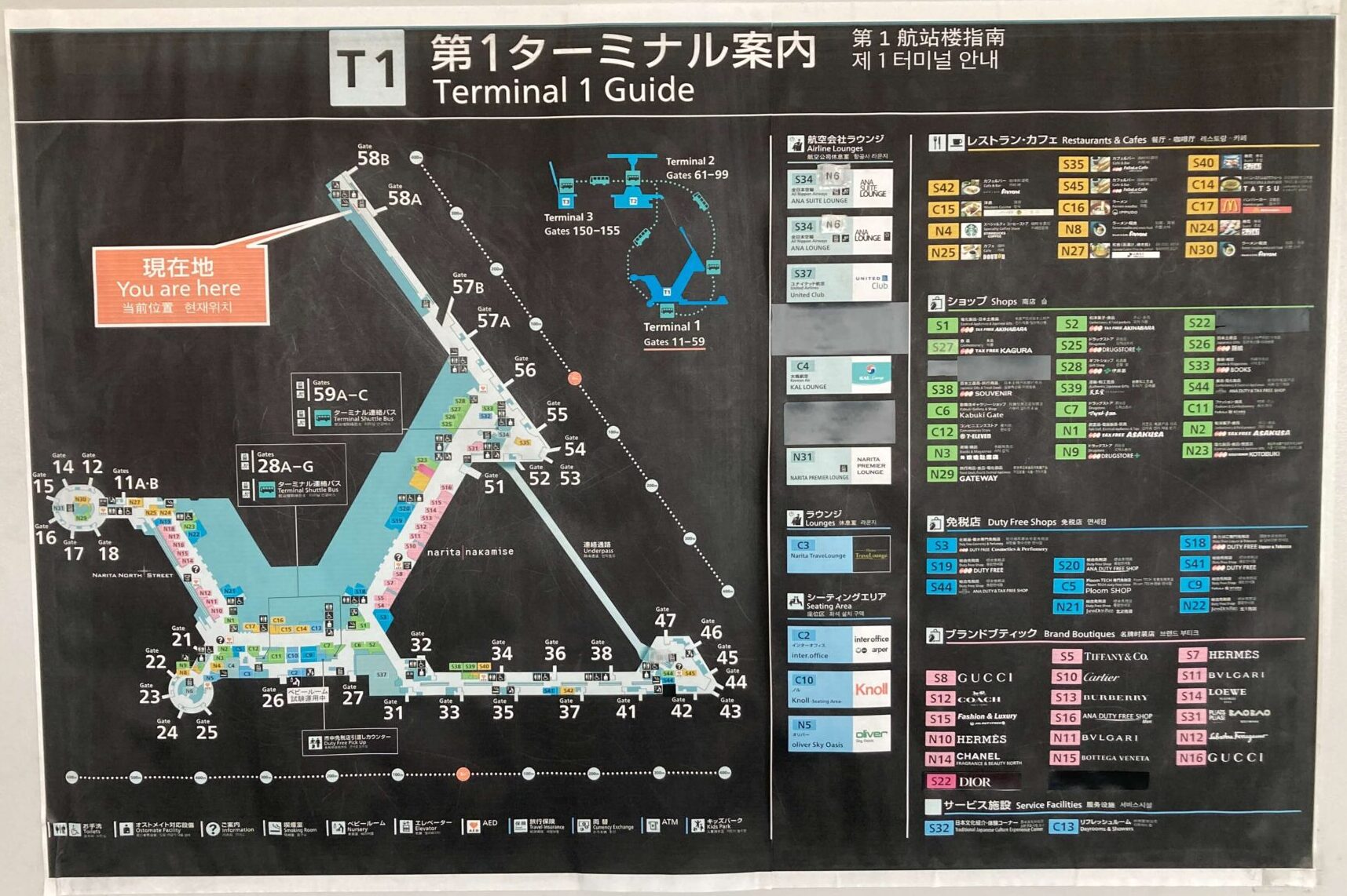 成田空港のエアージャパン(AirJapan)の搭乗口（出発ゲート）は第1ターミナル58Aゲート