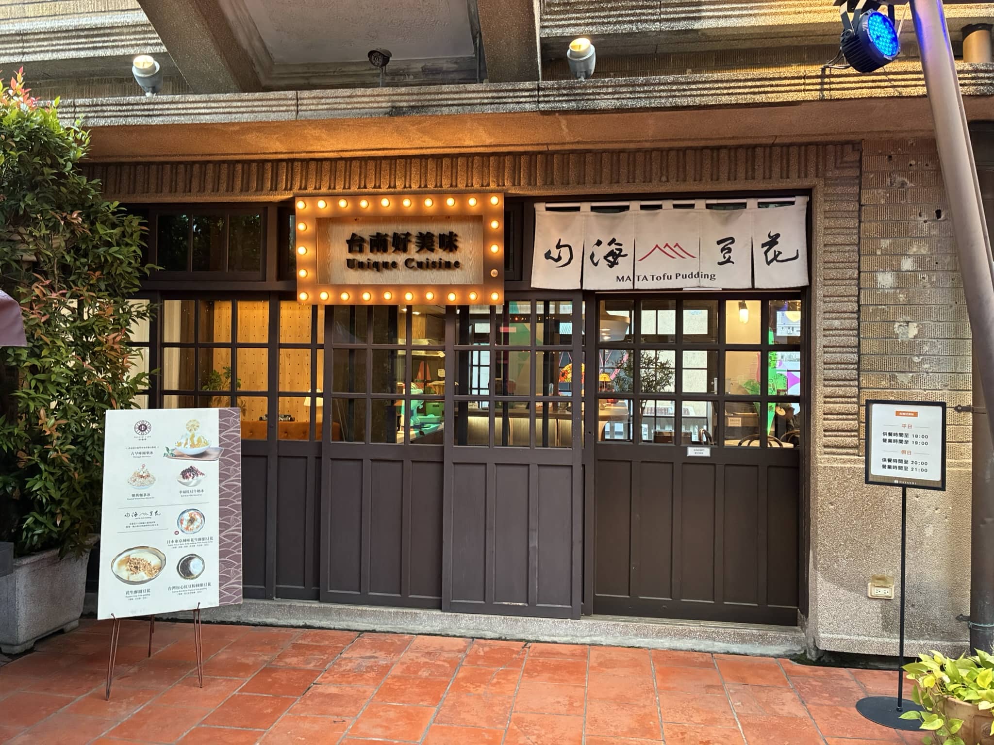 台湾でおすすめのスイーツの店