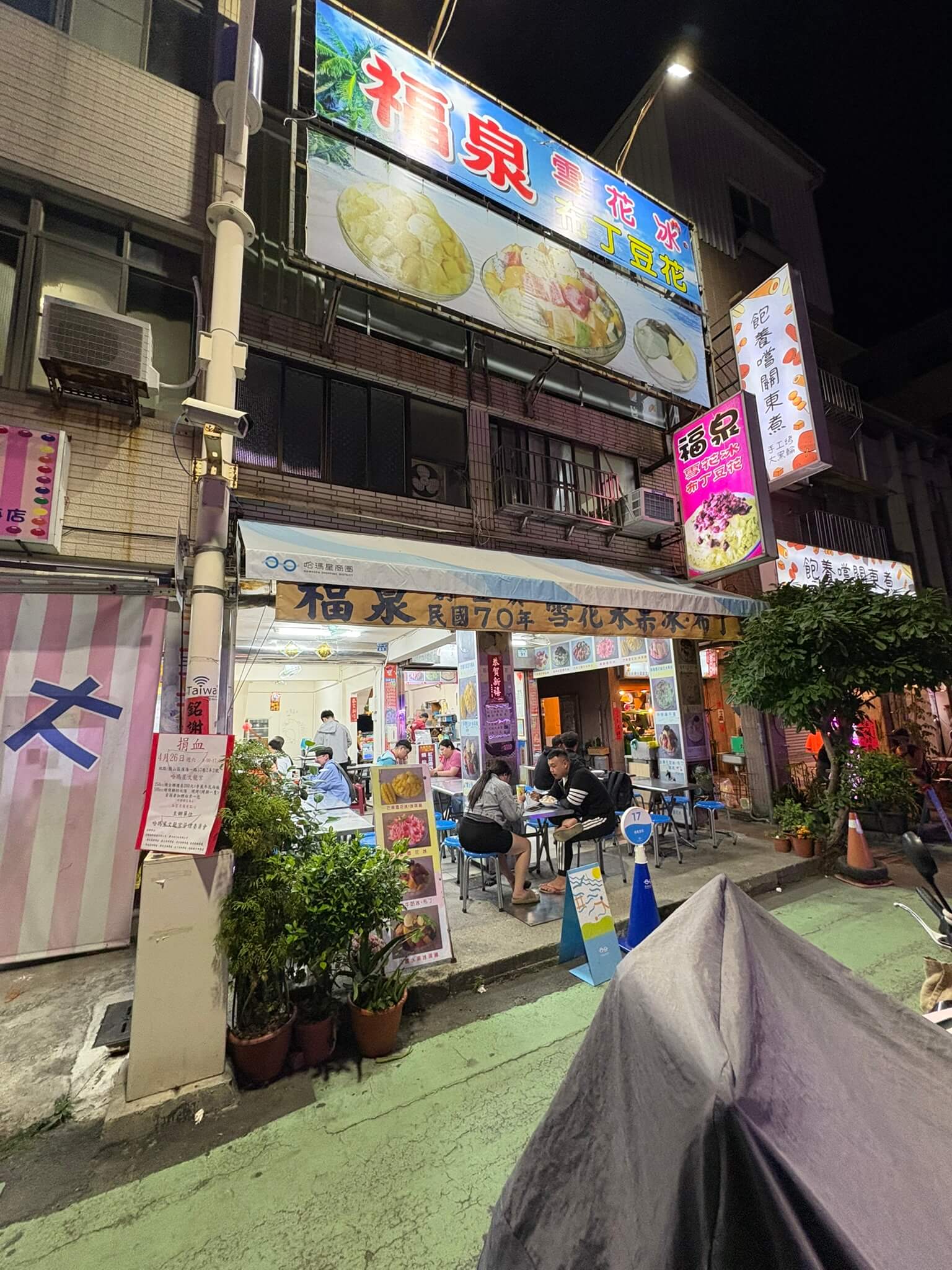 台湾でおすすめのスイーツの店